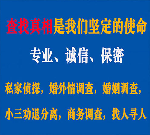 关于龙马潭证行调查事务所